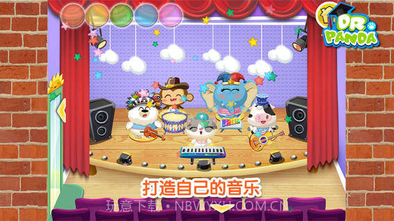 熊猫博士欢乐幼儿园截图2 熊猫博士欢乐幼儿园截图2