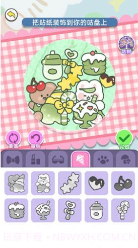 咕卡贴纸截图3 咕卡贴纸截图3