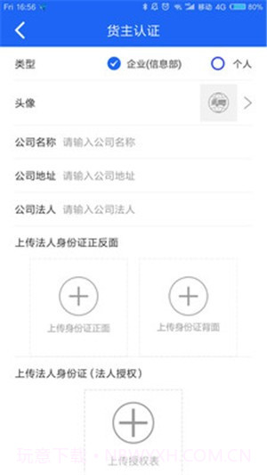 鑫春达物流截图1