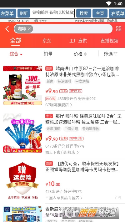 京东一元购下单助手截图3 京东一元购下单助手截图3