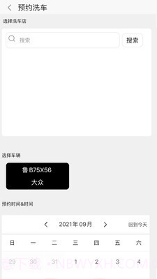 喔家养车截图4 喔家养车截图4