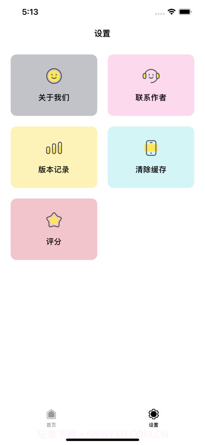宝宝回忆本截图2