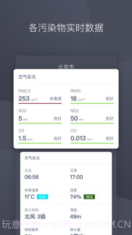 彩虹空气app 1.2 截图3 彩虹空气app 1.2 截图3
