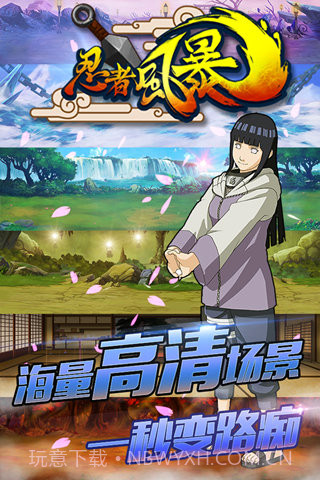 忍者风暴截图3