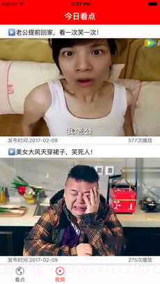 今日看点APP截图2 今日看点APP截图2