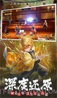 鬼灭弑弦截图4 鬼灭弑弦截图4