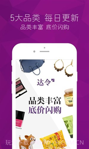 达令全球好货截图2 达令全球好货截图2