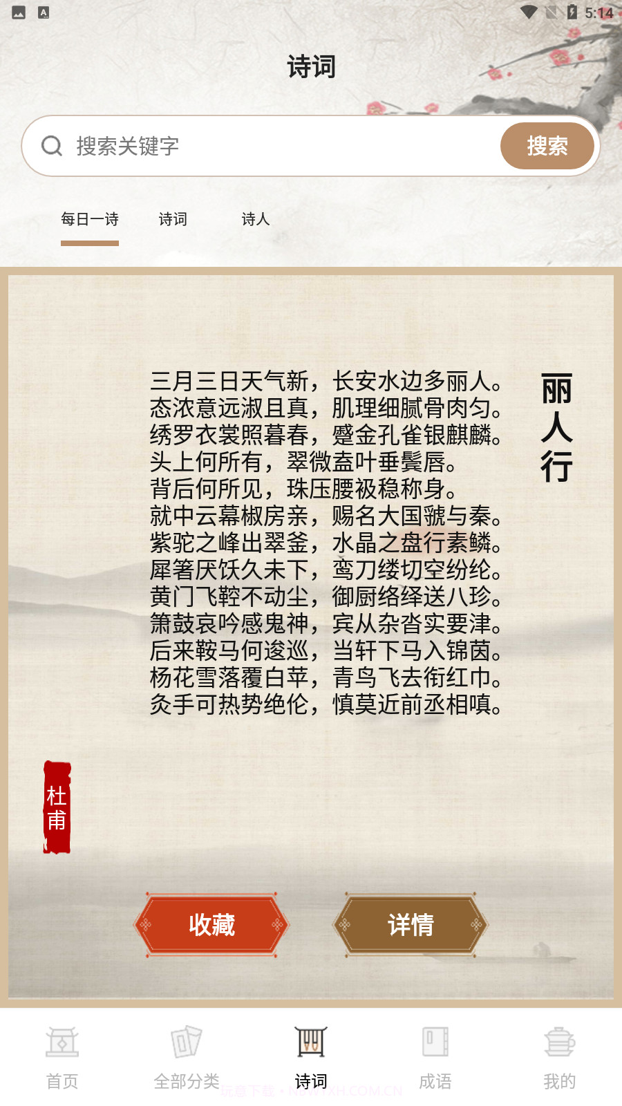 作文纸条句子截图4