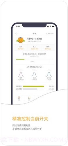 Timi时光记账截图4 Timi时光记账截图4