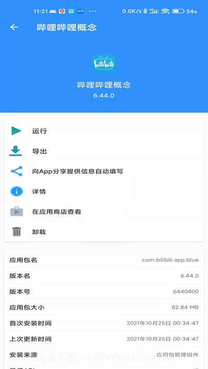 牧歌工具箱截图3 牧歌工具箱截图3