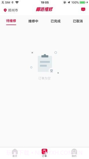 椰港维修师傅截图1 椰港维修师傅截图1