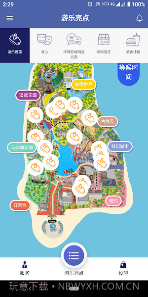 新加坡环球影城截图3