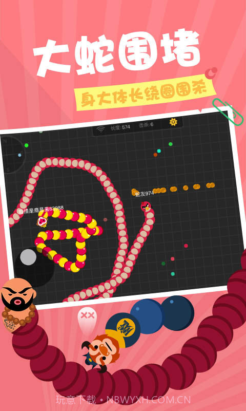 贪吃蛇在线截图5