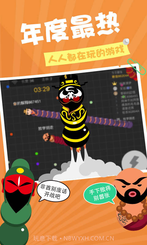 贪吃蛇在线截图2