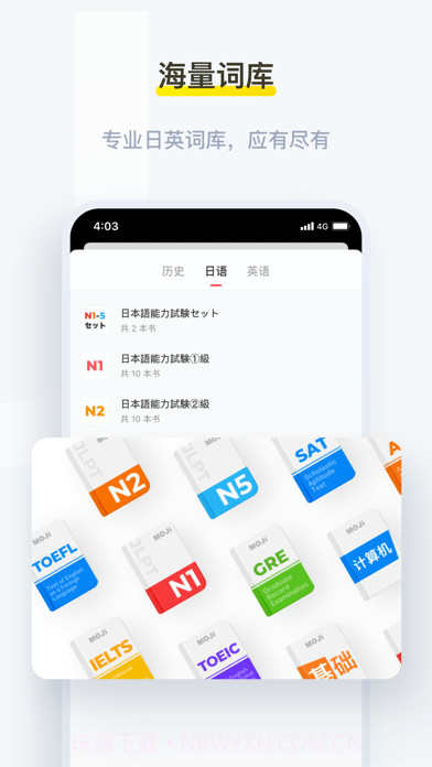 MOJiTest背单词截图1 MOJiTest背单词截图1