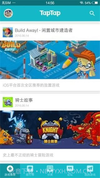 tiptip盒子截图5 tiptip盒子截图5