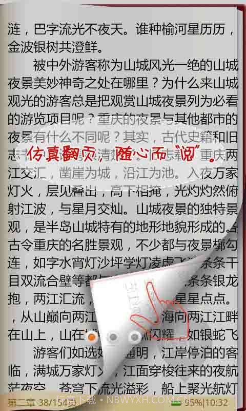 奥运：同一个梦想，相聚在北京截图4