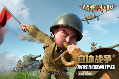 战争与征服内购截图2 战争与征服内购截图2