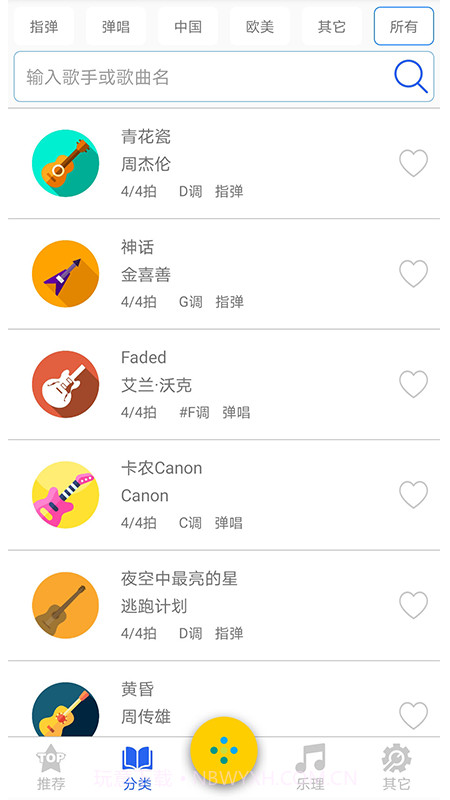 吉他谱之家截图2 吉他谱之家截图2
