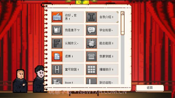 相声模拟器截图1 相声模拟器截图1