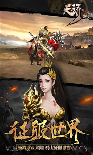 天骄铁骑截图2 天骄铁骑截图2