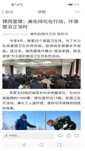 今日铁岭县(今日铁岭县天气预报)V1.2.2 安卓截图2 今日铁岭县(今日铁岭县天气预报)V1.2.2 安卓截图2