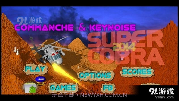 眼镜蛇战斗机截图3 眼镜蛇战斗机截图3