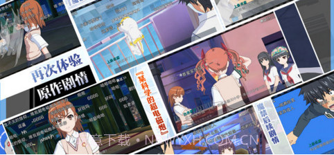 魔法禁书目录截图4