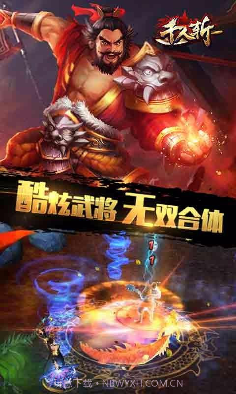 千人斩截图4 千人斩截图4