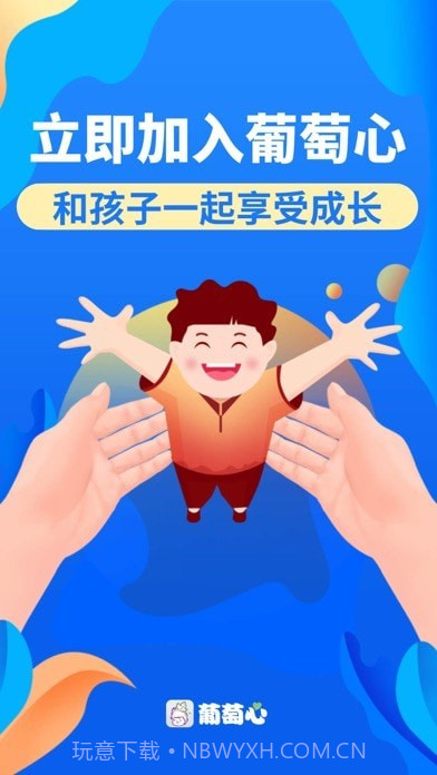 葡萄心截图5 葡萄心截图5