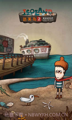 迷失岛2时间的灰烬截图1 迷失岛2时间的灰烬截图1