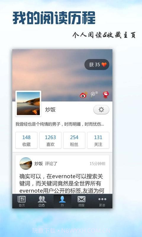 无觅阅读截图4 无觅阅读截图4