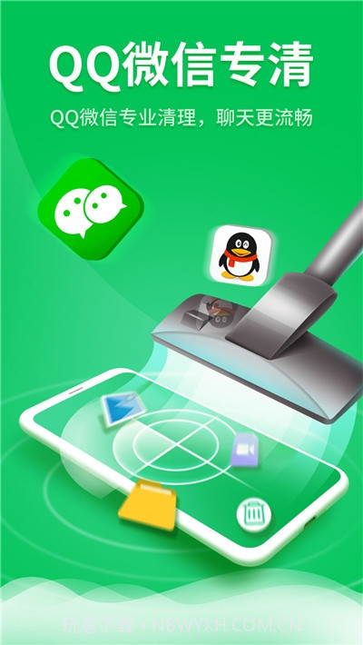 知弥清理大师截图3 知弥清理大师截图3