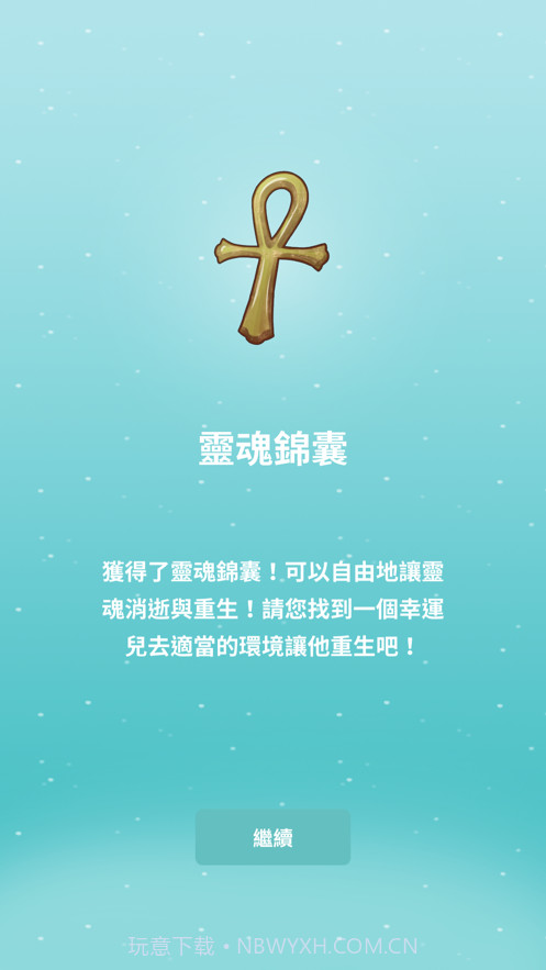 探索科博尋寶趣截图5 探索科博尋寶趣截图5