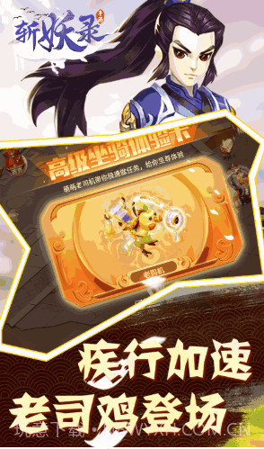 斩妖送V10版 V6.3 截图5 斩妖送V10版 V6.3 截图5