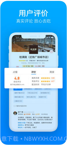 饿了么截图3 饿了么截图3