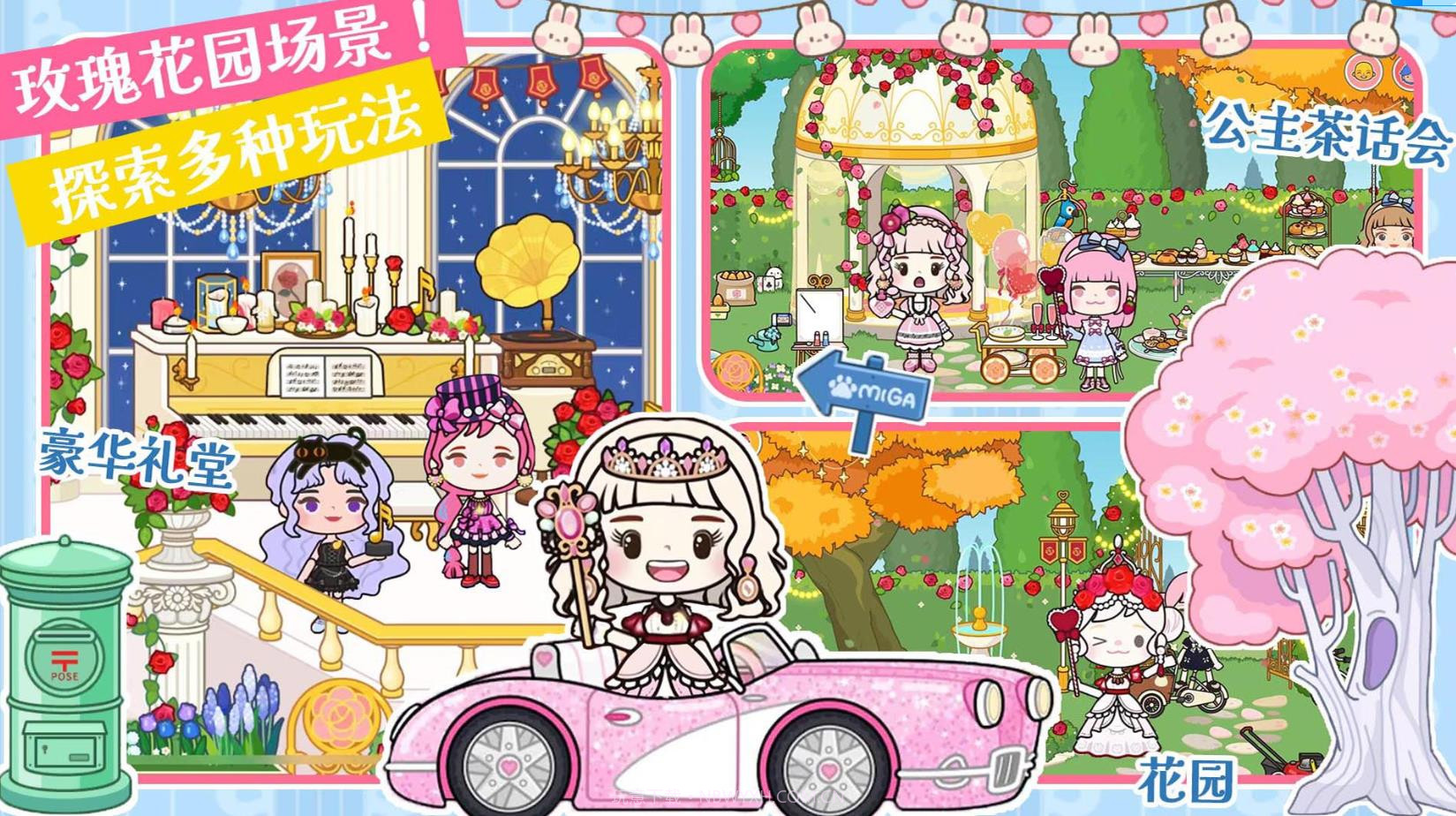 托卡新世界小镇截图2 托卡新世界小镇截图2