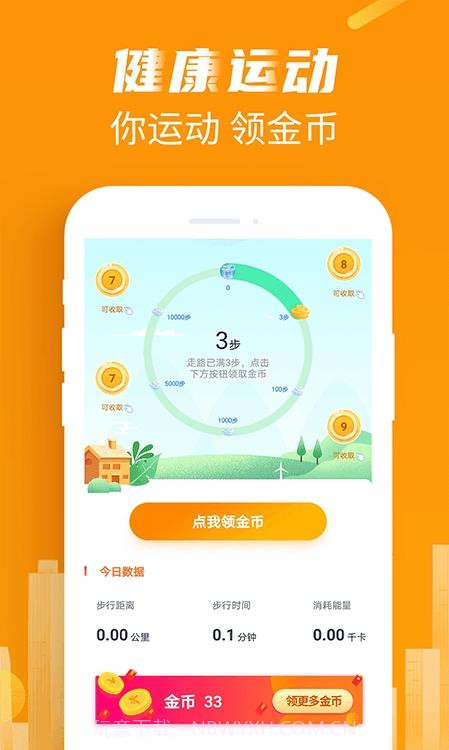 特能走截图3