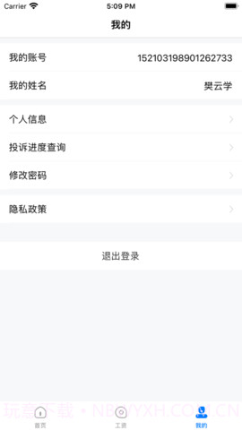 连薪无忧截图1 连薪无忧截图1