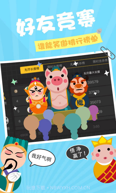 贪吃蛇在线截图3