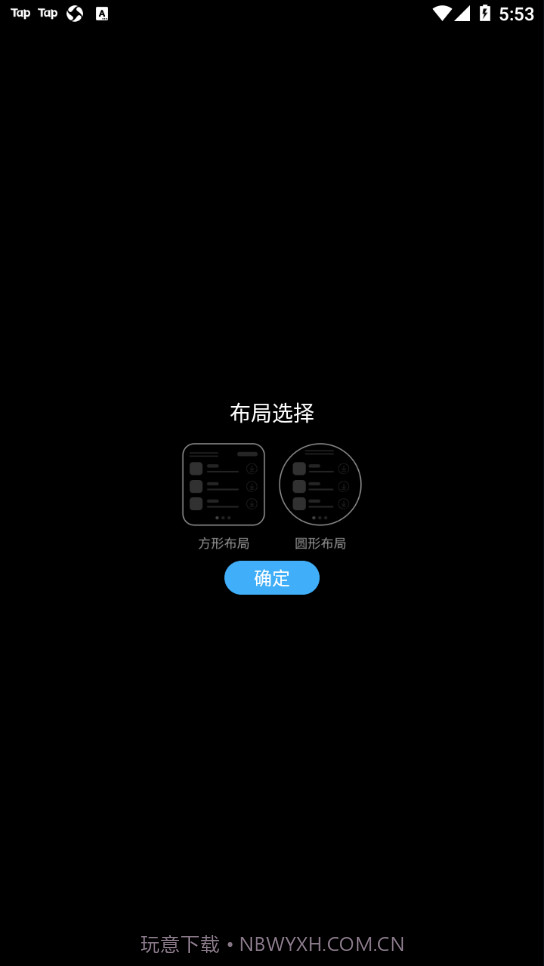 唯趣应用商店最新版截图1