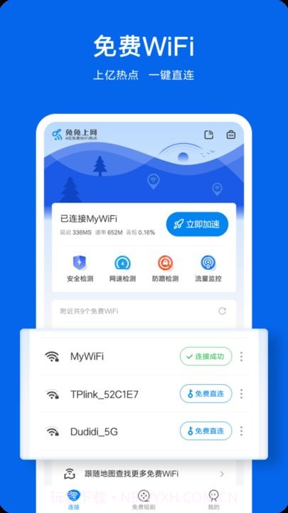 兔兔上网截图2 兔兔上网截图2