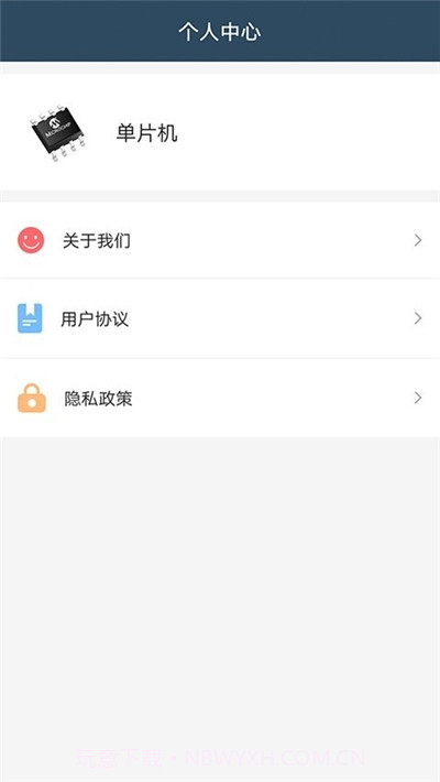 单片机专家系统截图1