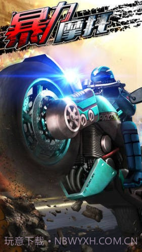 暴力摩托5截图3 暴力摩托5截图3