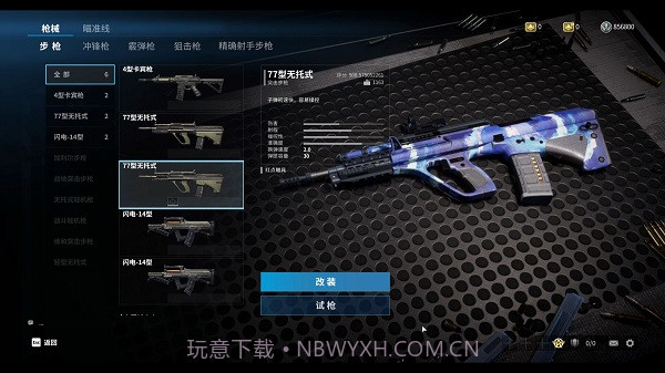 代号Extreme截图1