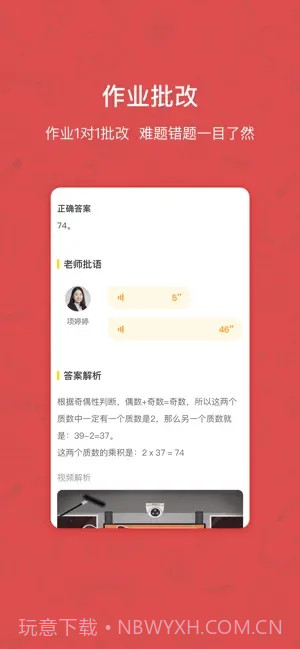 快乐学习学生端截图1 快乐学习学生端截图1