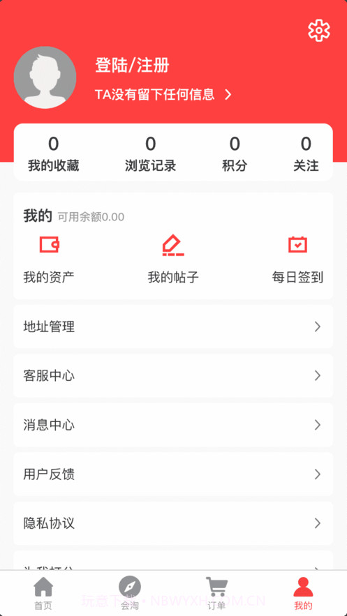 双11全球狂欢节截图3