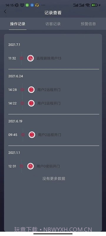 夏普智能门锁截图3