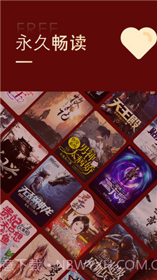 追书大师截图3 追书大师截图3