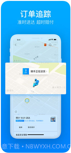 饿了么截图4 饿了么截图4